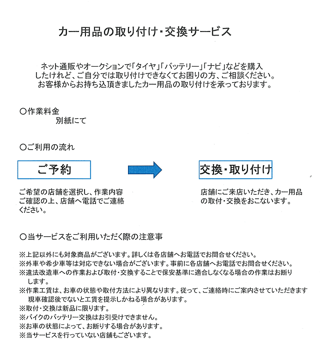 カーパーツ取付 井上石油株式会社 鹿児島市 車検 洗車 新車中古車販売 石油製品小売業 セブンイレブン Eneos Enejet 自動車保険 損害保険